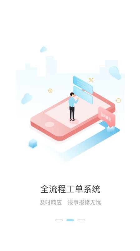 幸福爱家手机app下载-幸福爱家 v2.6.0 手机版
