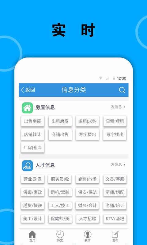 ÷ӿϢֻapp-÷ӿϢ v1.9.0 ׿