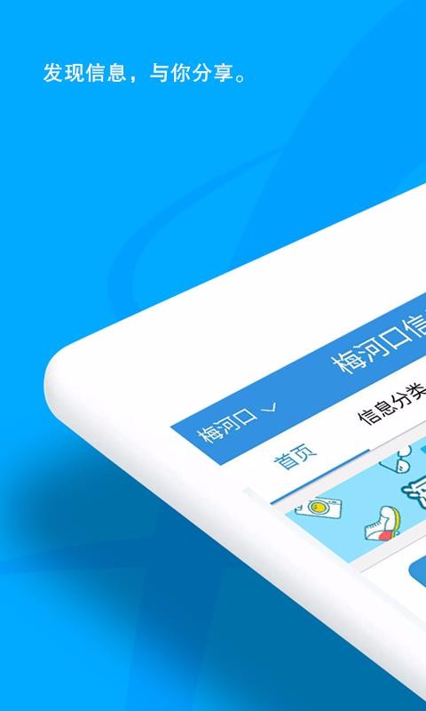 ÷ӿϢֻapp-÷ӿϢ v1.9.0 ׿