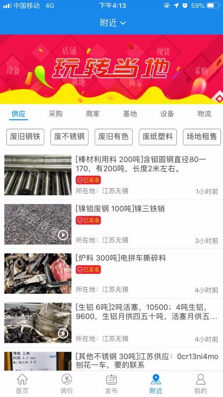 虎宝再生手机app下载-虎宝再生 v4.0.0 手机版