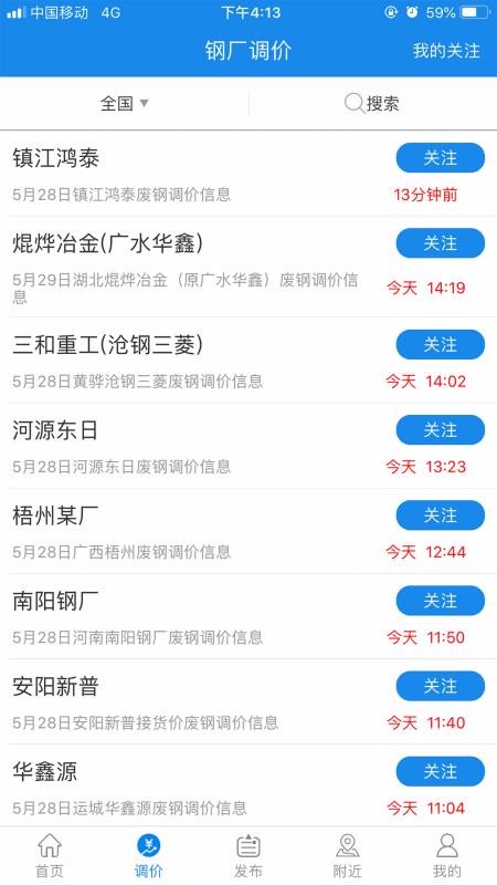 虎宝再生手机app下载-虎宝再生 v4.0.0 手机版