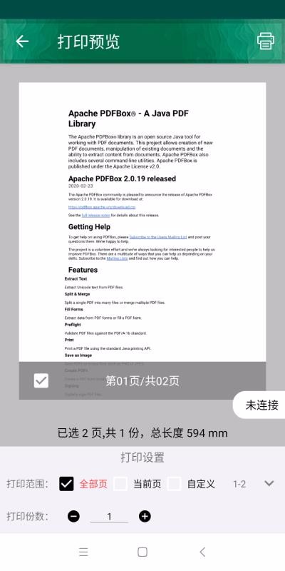 Ҷӡֻapp-Ҷӡ v2.692 ֻ