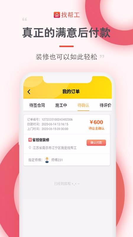 Ұ﹤ֻapp-Ұ﹤ v2.1.23 ֻ