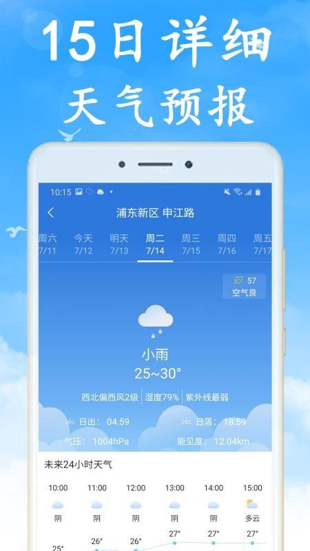 ȫʵʱԤֻapp-ȫʵʱԤ v1.9.6 ֻ