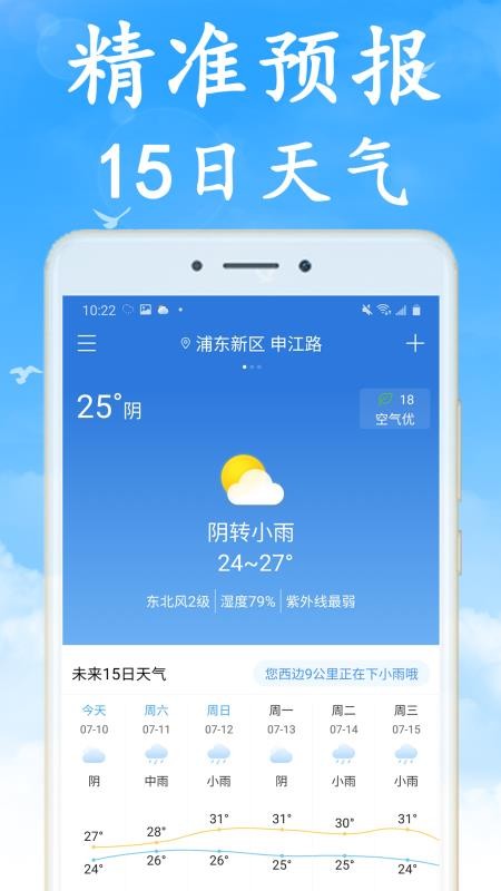 ȫʵʱԤֻapp-ȫʵʱԤ v1.9.6 ֻ