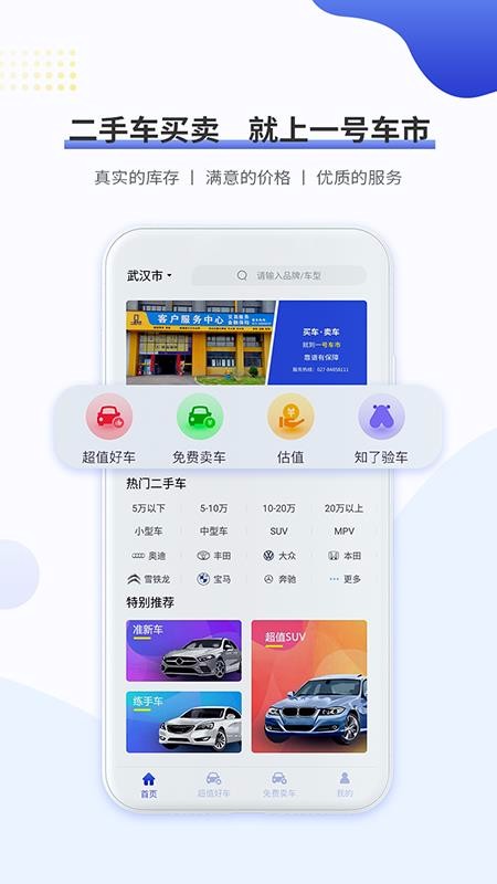 һųֻapp-һų v1.8.4 ׿