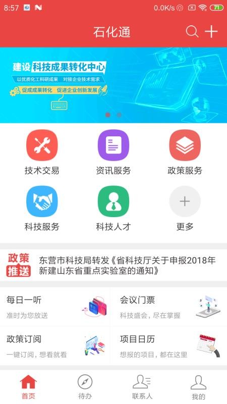 ʯֻͨapp-ʯͨ v1.0.9 ׿