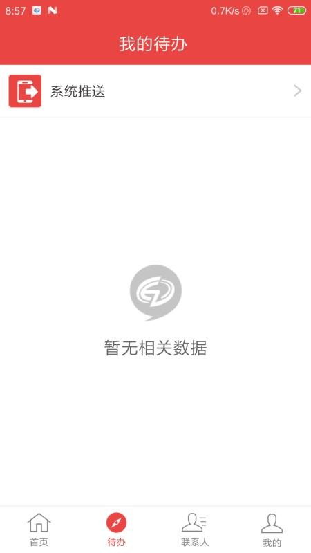 ʯֻͨapp-ʯͨ v1.0.9 ׿