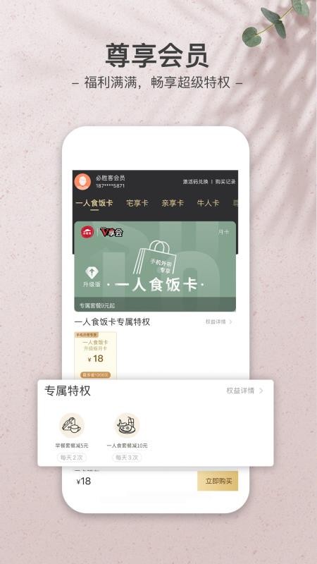 必胜客手机app下载-必胜客 v5.8.1 安卓版