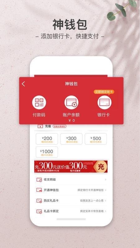必胜客手机app下载-必胜客 v5.8.1 安卓版