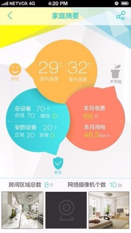 Home Automationֻapp-Home Automation v1.1.348 ֻ