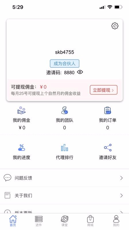ˢͱֻapp-ˢͱ v2.5.8 ֻ