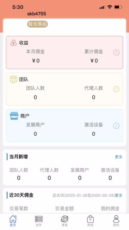 ˢͱֻapp-ˢͱ v2.5.8 ֻ