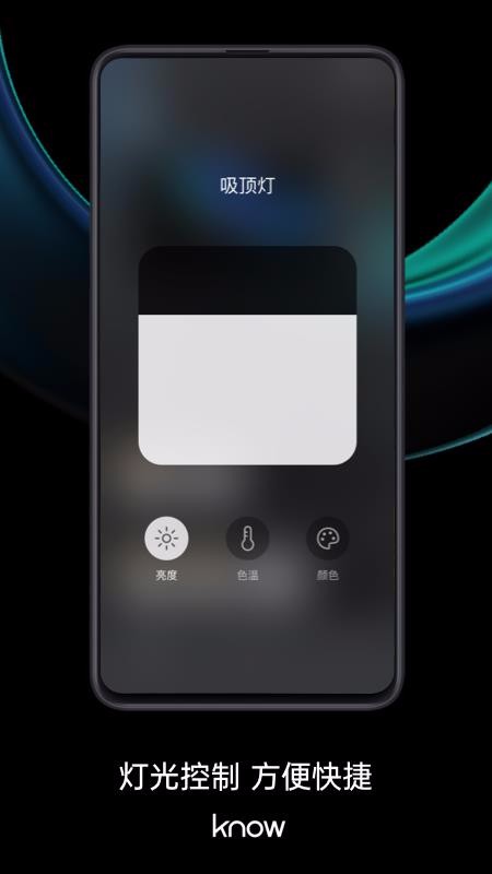如影智能手机app下载-如影智能 v1.2 手机版