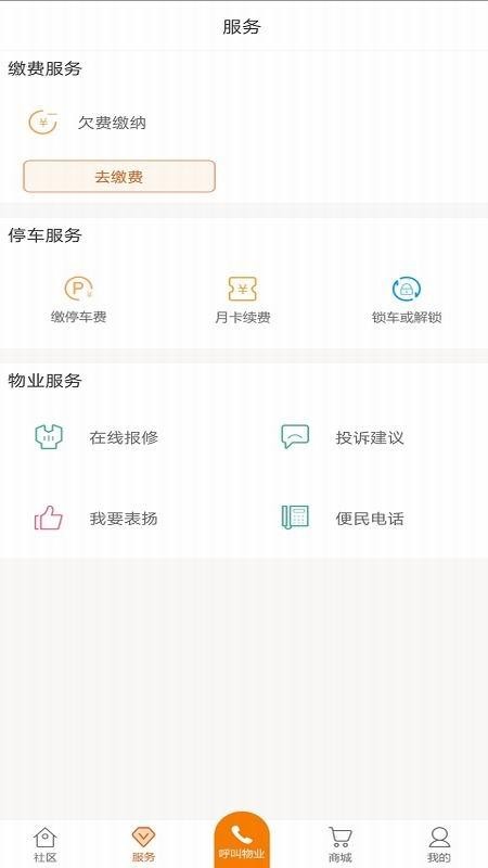ֻapp- v5.4.0 ׿