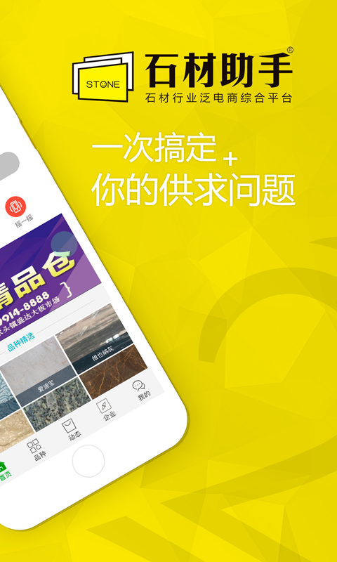 ʯֻapp-ʯ v3.5.0 ׿