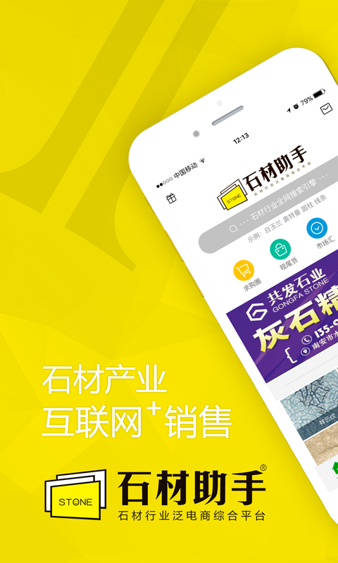 ʯֻapp-ʯ v3.5.0 ׿