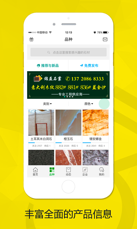 ʯֻapp-ʯ v3.5.0 ׿