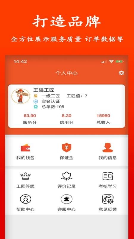 ƹʦֻapp-ƹʦ v1.0.1 ׿