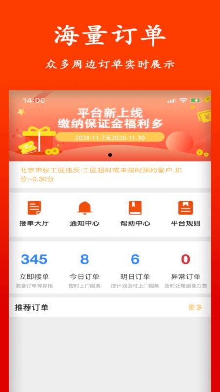 ƹʦֻapp-ƹʦ v1.0.1 ׿