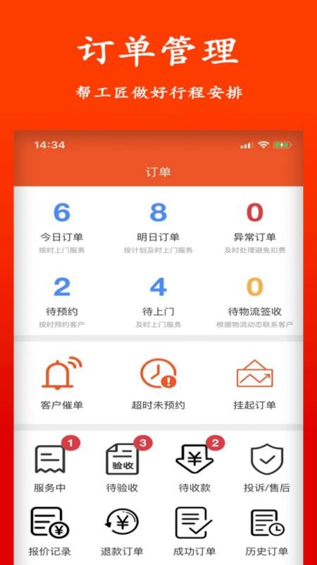 ƹʦֻapp-ƹʦ v1.0.1 ׿