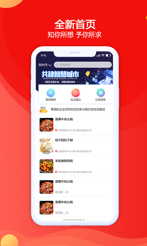 ֻapp- v1.2.0 ׿