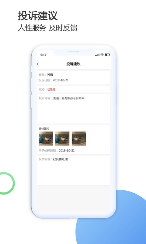 ֻapp- v1.2.0 ׿