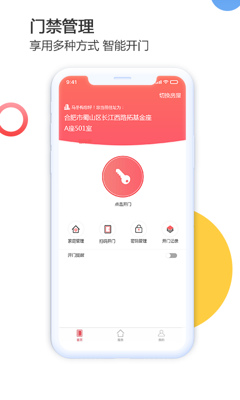 ֻapp- v1.2.0 ׿