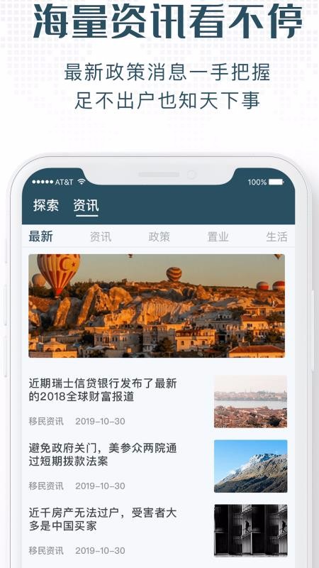寰投移民帮手机app下载-寰投移民帮 v4.1.0 安卓版