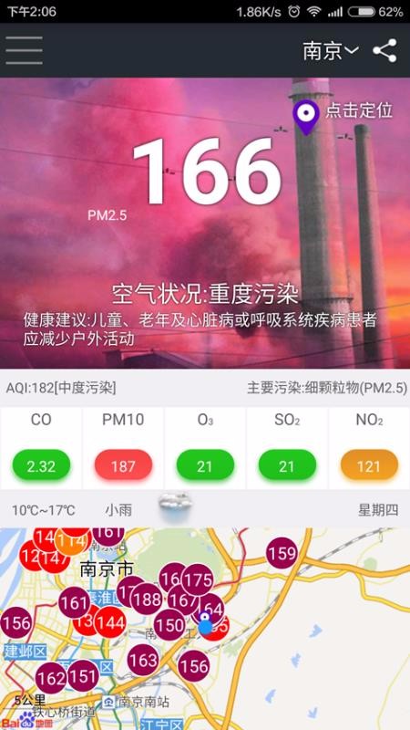 ҵPM2.5ֻapp-ҵPM2.5 v4.9.1 ֻ