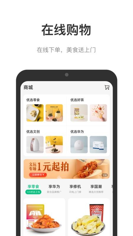 光启未来中心手机app下载-光启未来中心 v1.0.9 安卓版