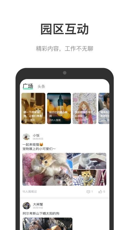 光启未来中心手机app下载-光启未来中心 v1.0.9 安卓版