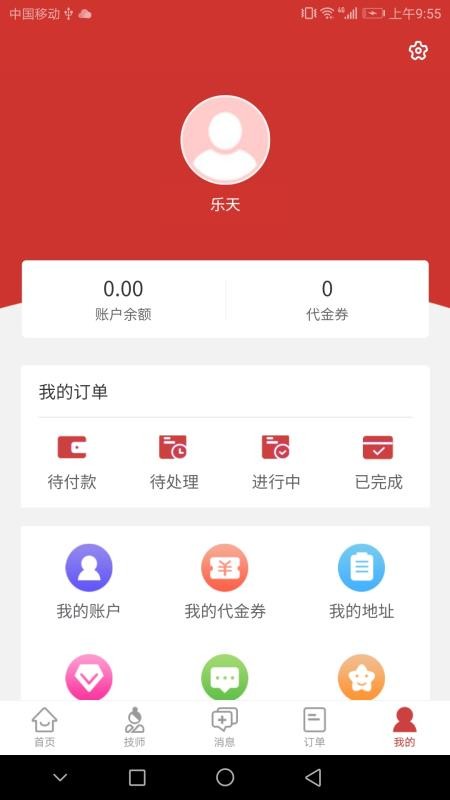 һ㵽ֻapp-һ㵽 v1.0.2 ׿