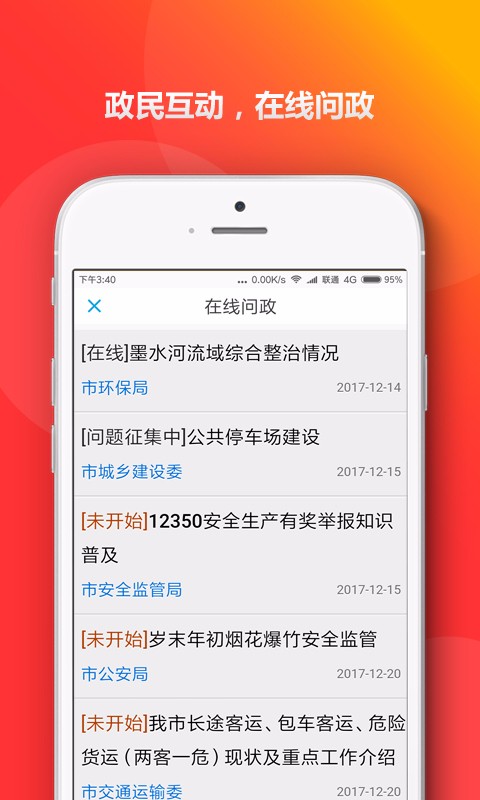 eֻapp-e v2.0.0 ֻ