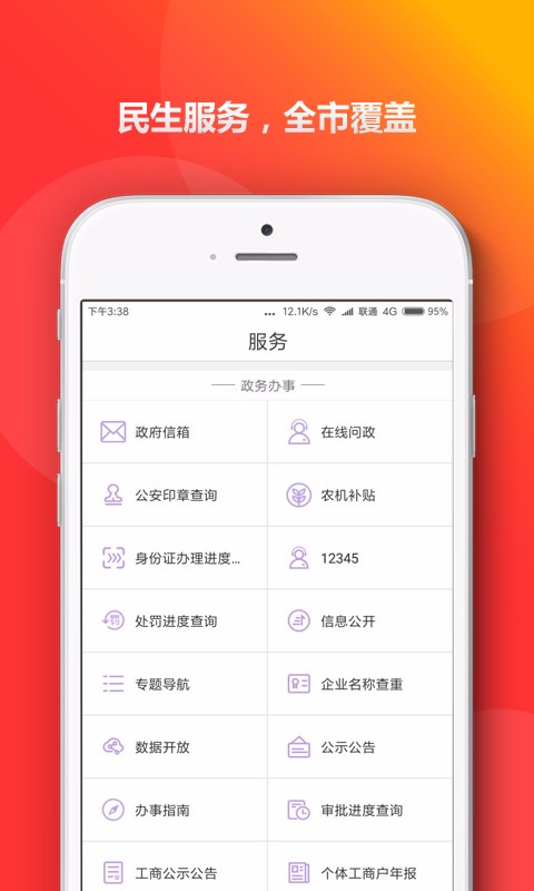 eֻapp-e v2.0.0 ֻ