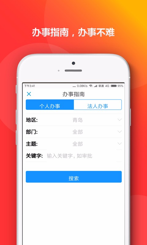 eֻapp-e v2.0.0 ֻ