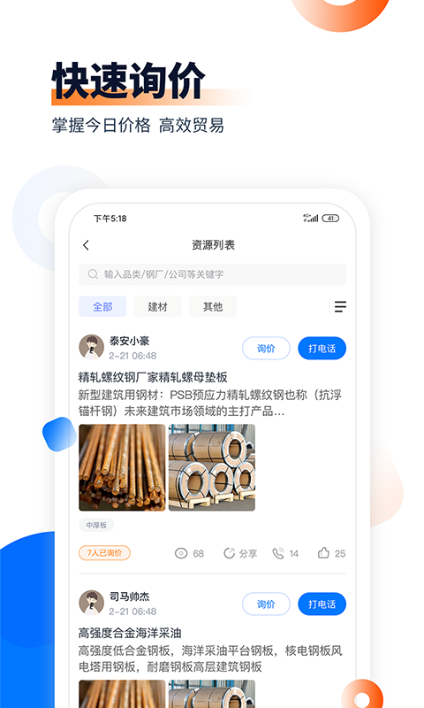 Ӧֻapp-Ӧ v1.0.5 ׿