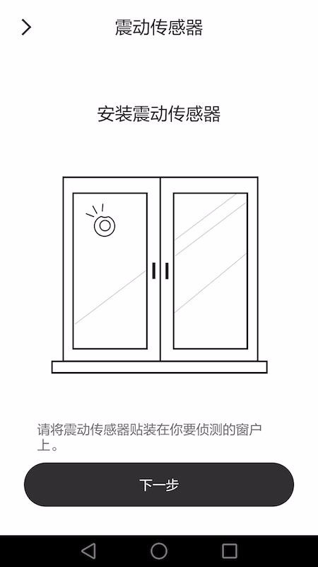 霍尼韦尔家居手机app下载-霍尼韦尔家居 v3.60.300 安卓版