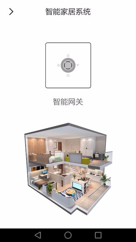 霍尼韦尔家居手机app下载-霍尼韦尔家居 v3.60.300 安卓版