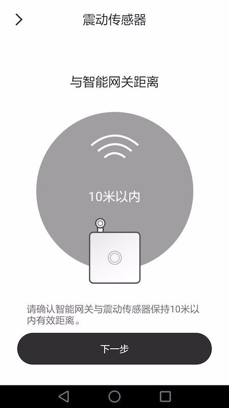 霍尼韦尔家居手机app下载-霍尼韦尔家居 v3.60.300 安卓版
