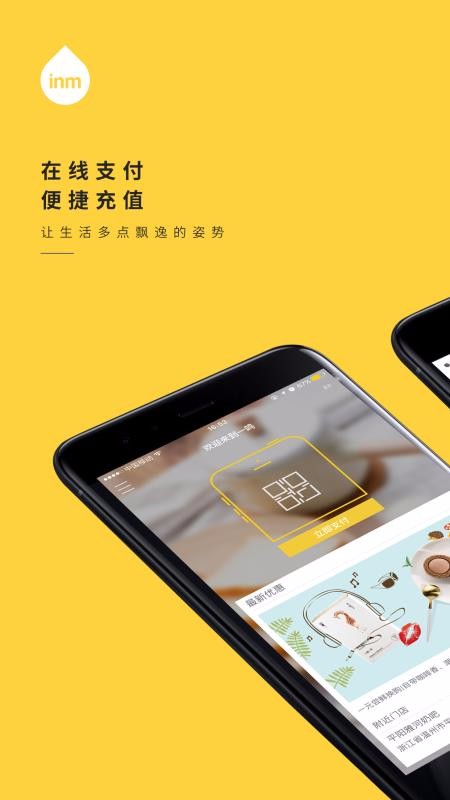 inmֻapp-inm v2.6.9 ׿