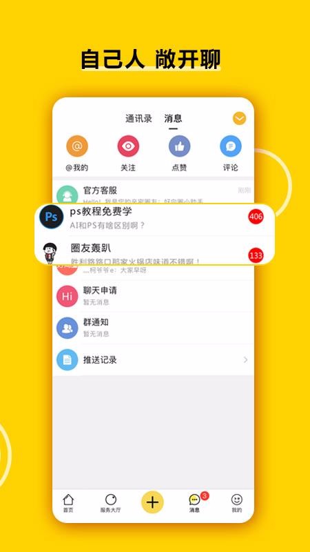 Ȧֻapp-Ȧ v1.2.3 ֻ
