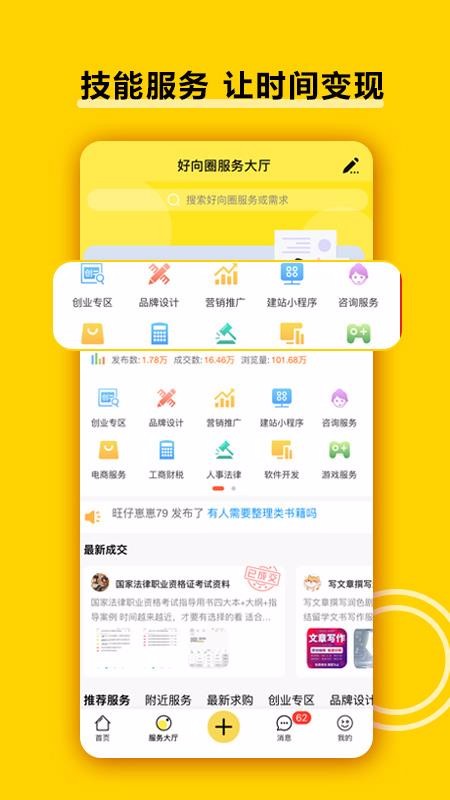 Ȧֻapp-Ȧ v1.2.3 ֻ