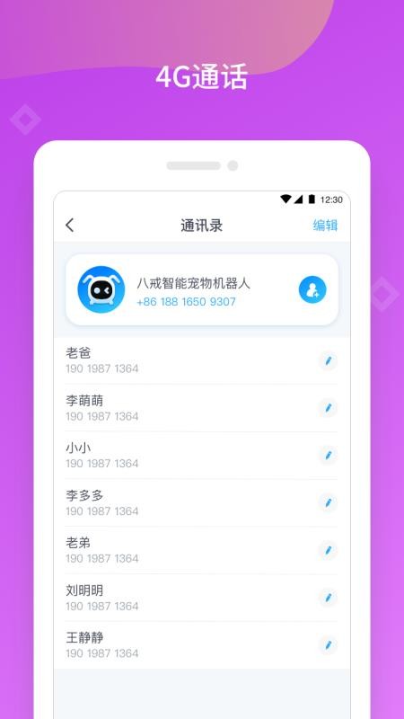 ˽ֻapp-˽ v1.4.2 ֻ