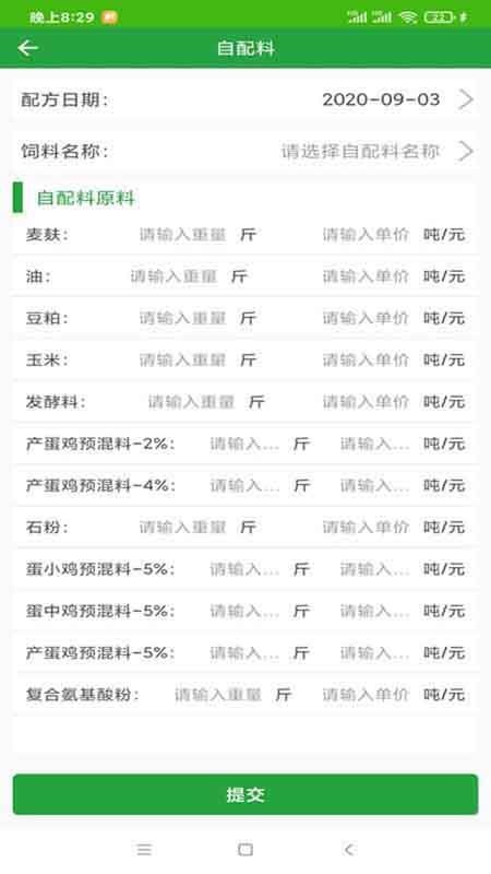 衎鸡会手机app下载-衎鸡会 v1.1.1 手机版