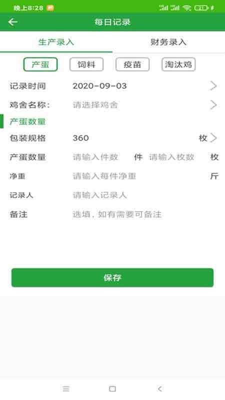 衎鸡会手机app下载-衎鸡会 v1.1.1 手机版