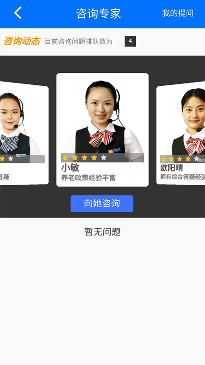 ˰籣ֻapp-˰籣 v1.0.22 ׿