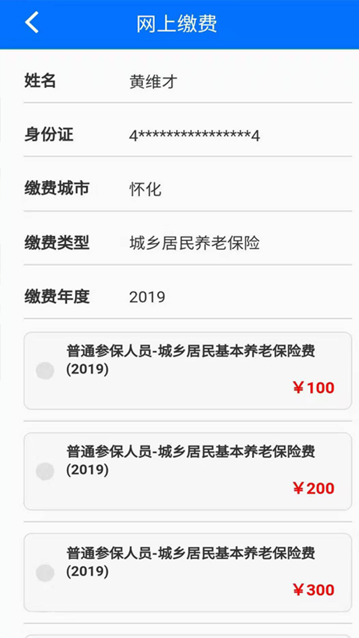 ˰籣ֻapp-˰籣 v1.0.22 ׿