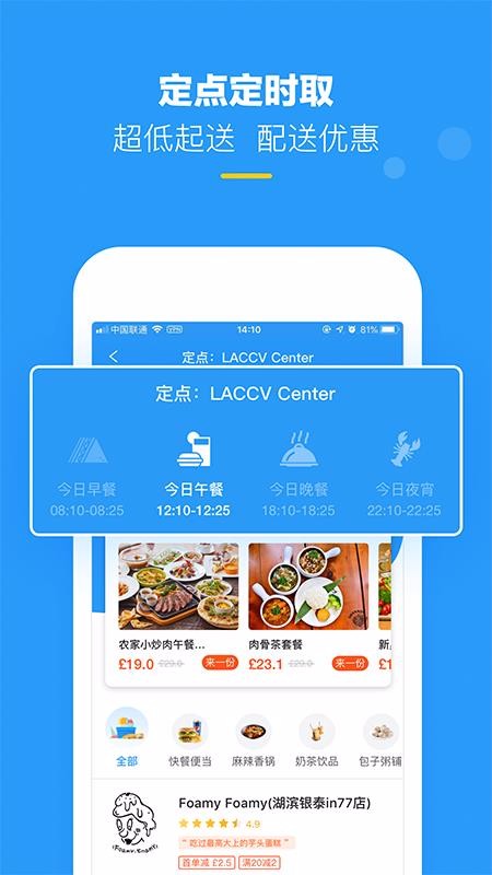 HungryPandaèֻapp-HungryPandaè v2.9.1 ֻ