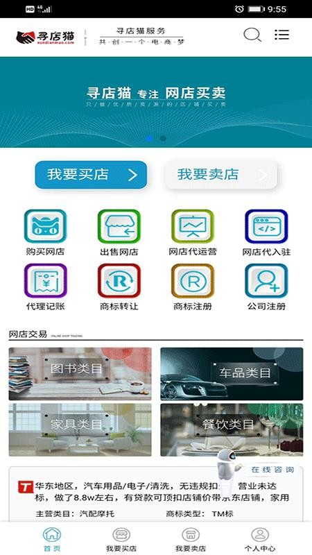 Ѱèֻapp-Ѱè v0.0.3 ׿
